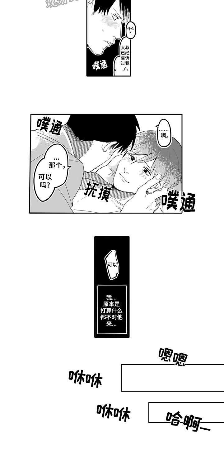 第4章：戒烟