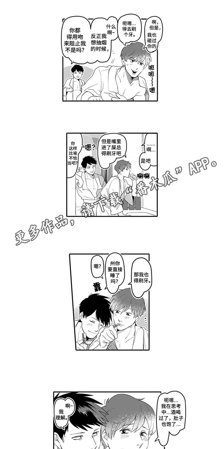 第5章：醉酒