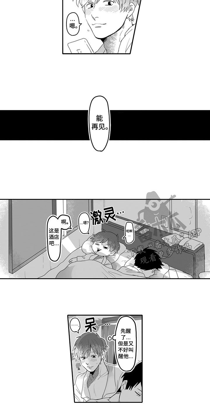 第5章：醉酒