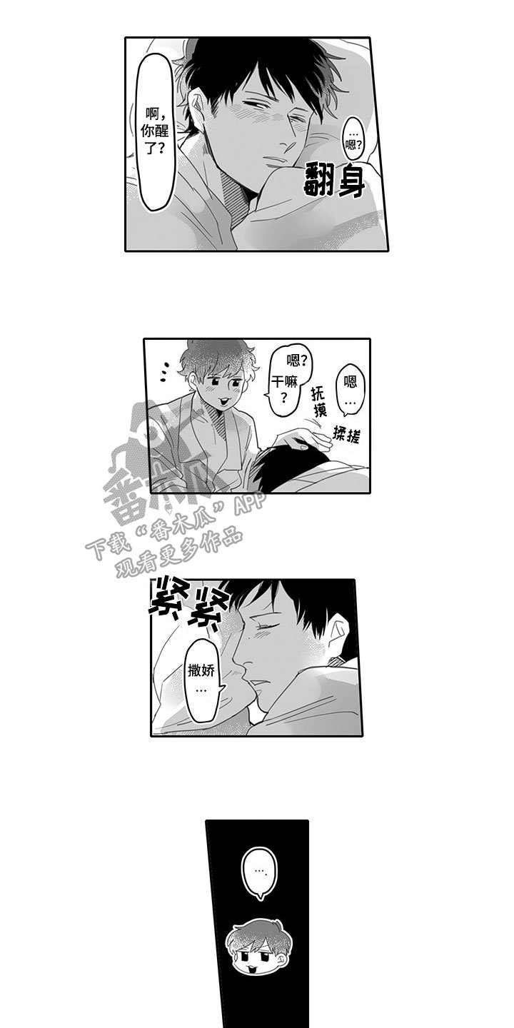 第5章：醉酒