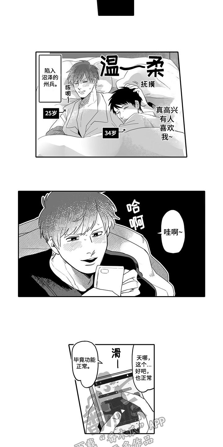第5章：醉酒