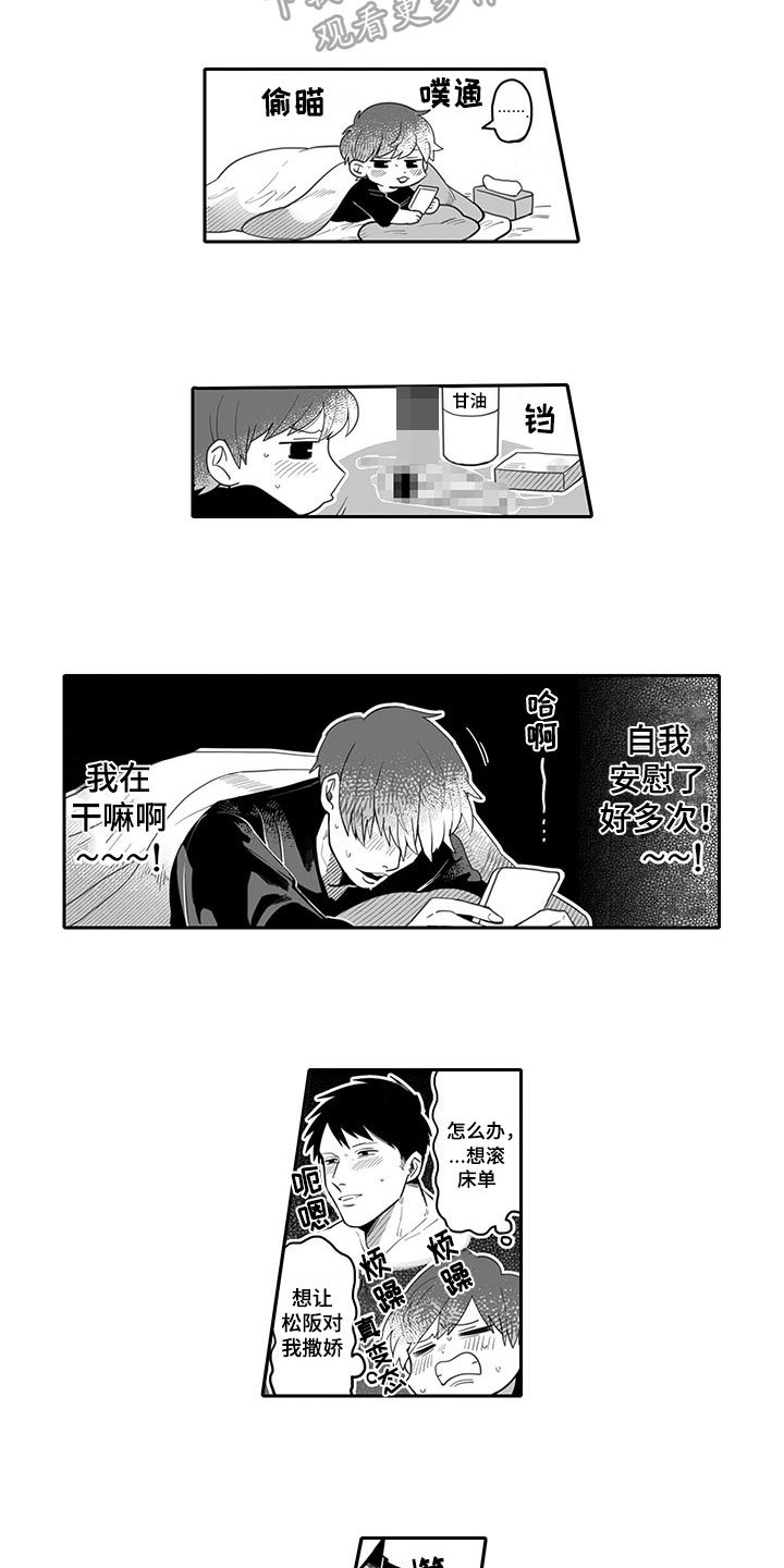 第5章：醉酒