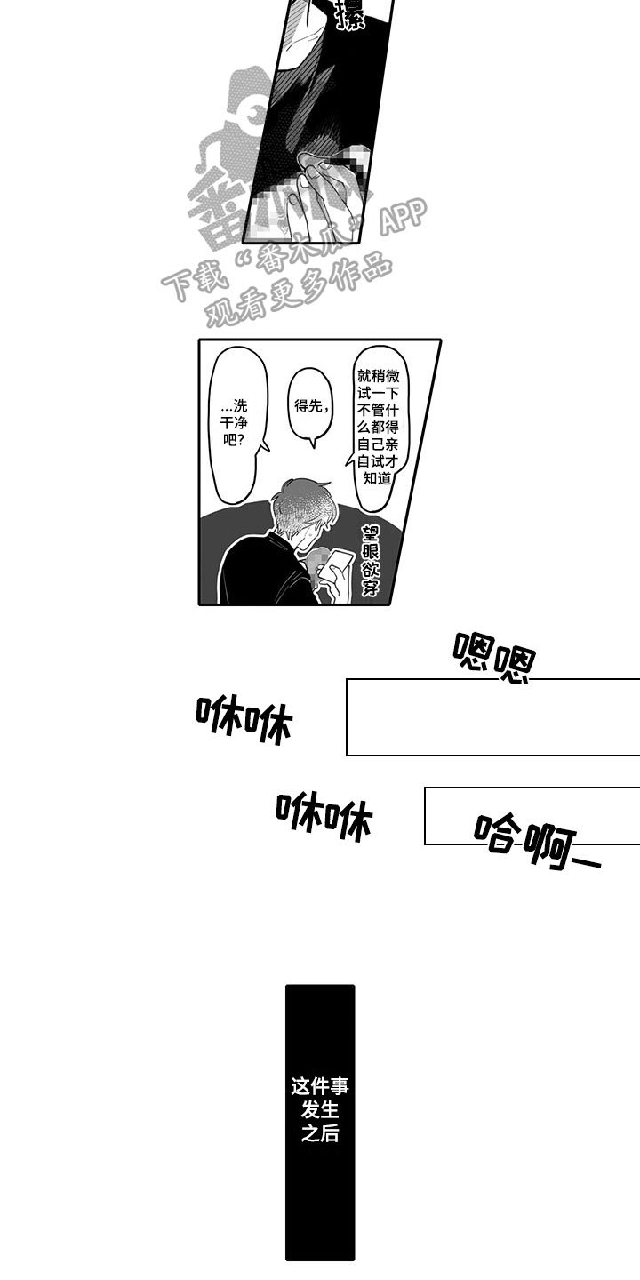 第5章：醉酒