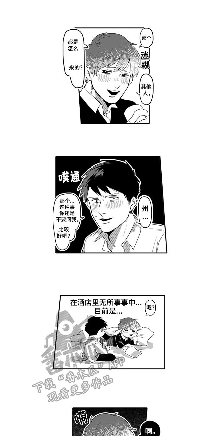 第5章：醉酒