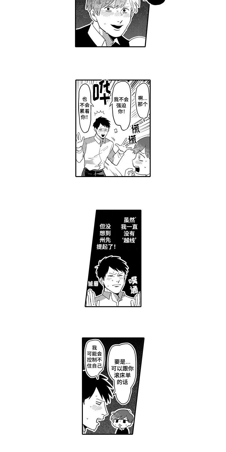 第5章：醉酒