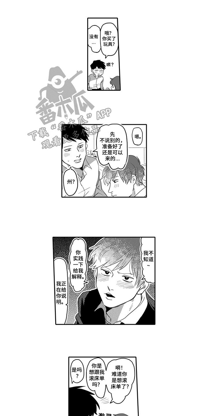 第6章：劝告
