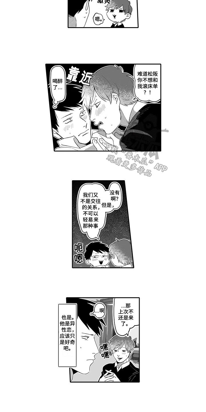 第6章：劝告