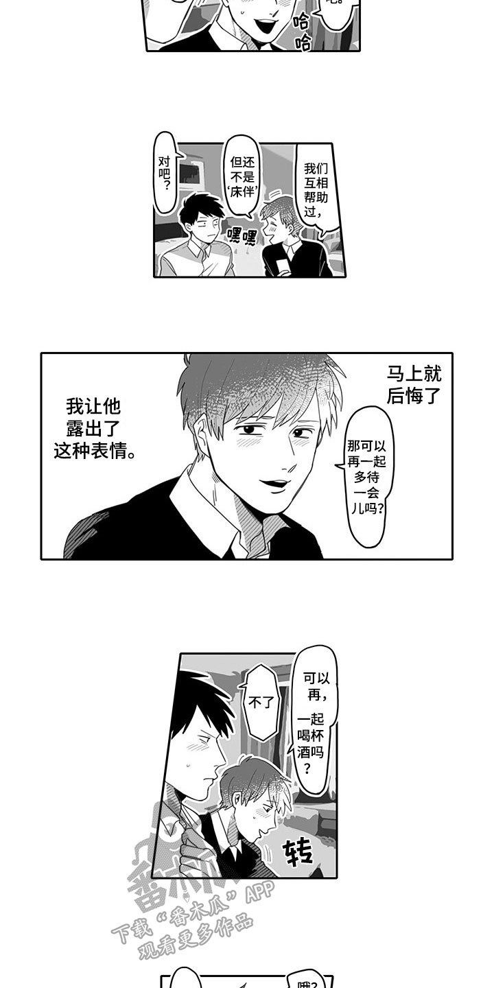 第6章：劝告