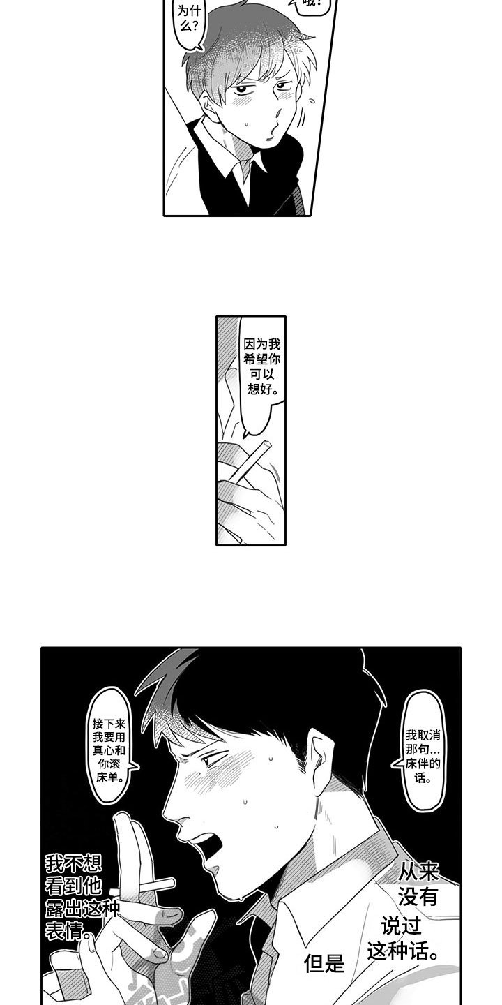 第6章：劝告