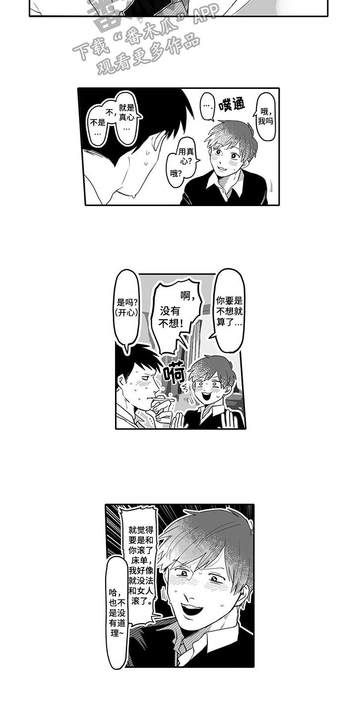 第6章：劝告