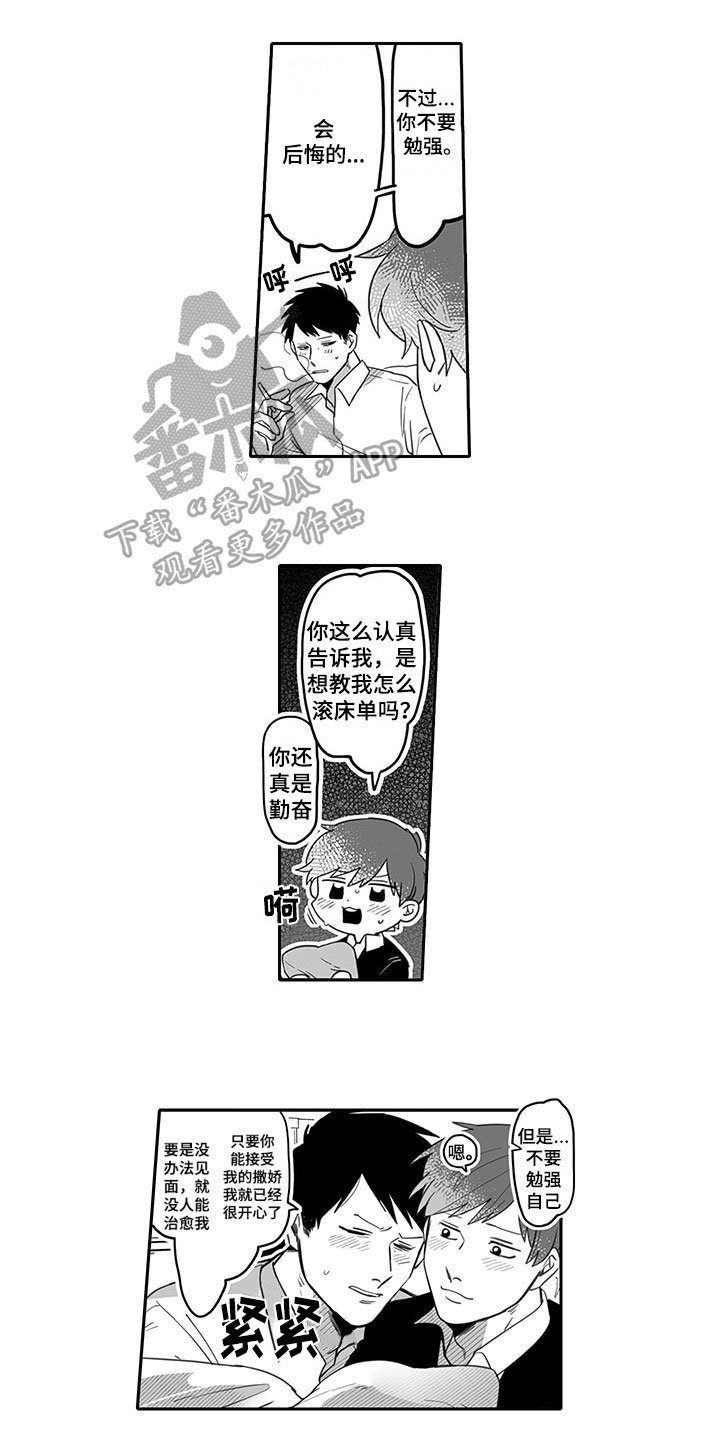 第6章：劝告