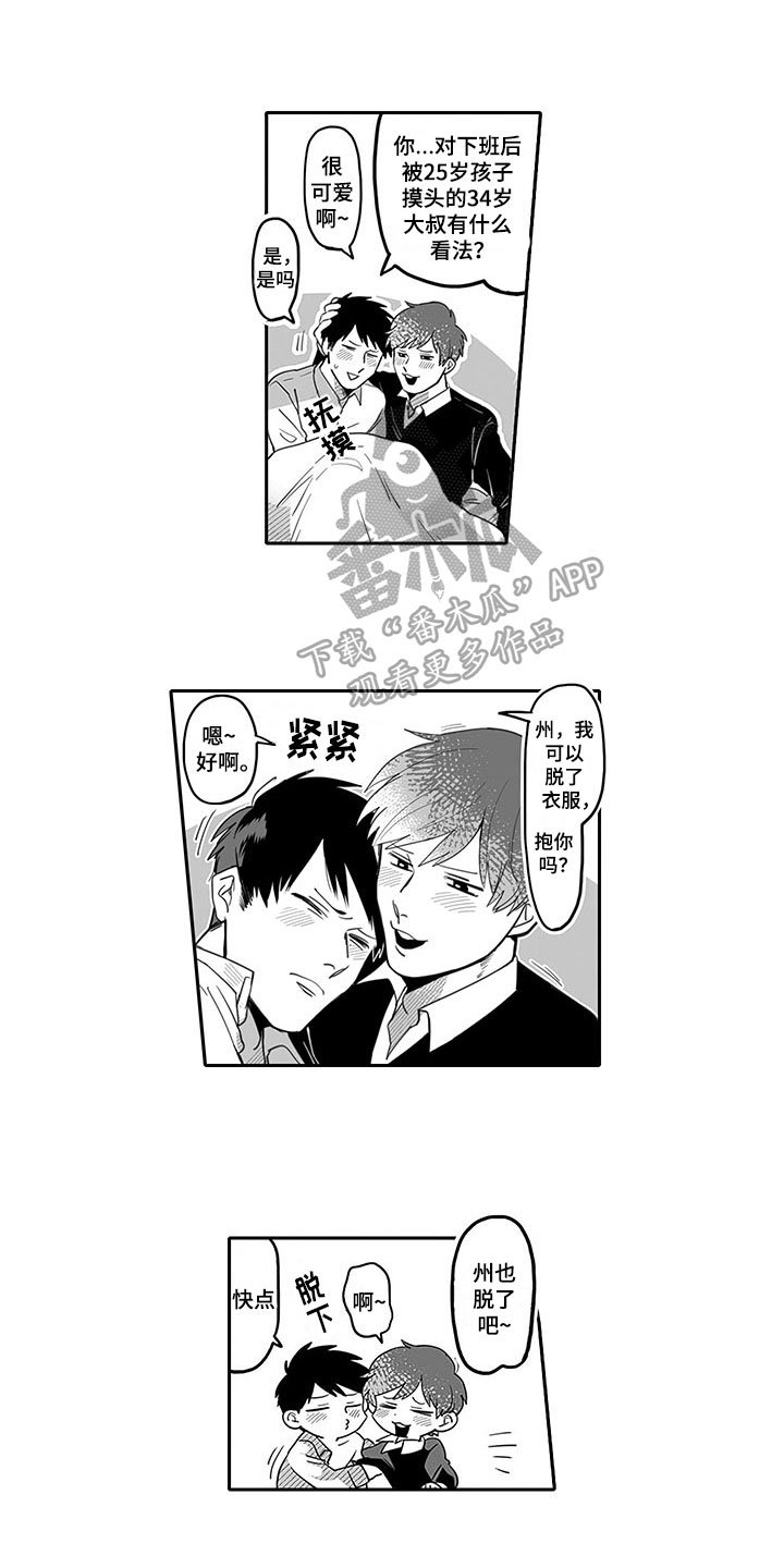 第6章：劝告