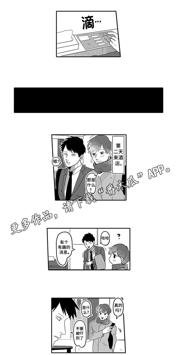 第6章：劝告