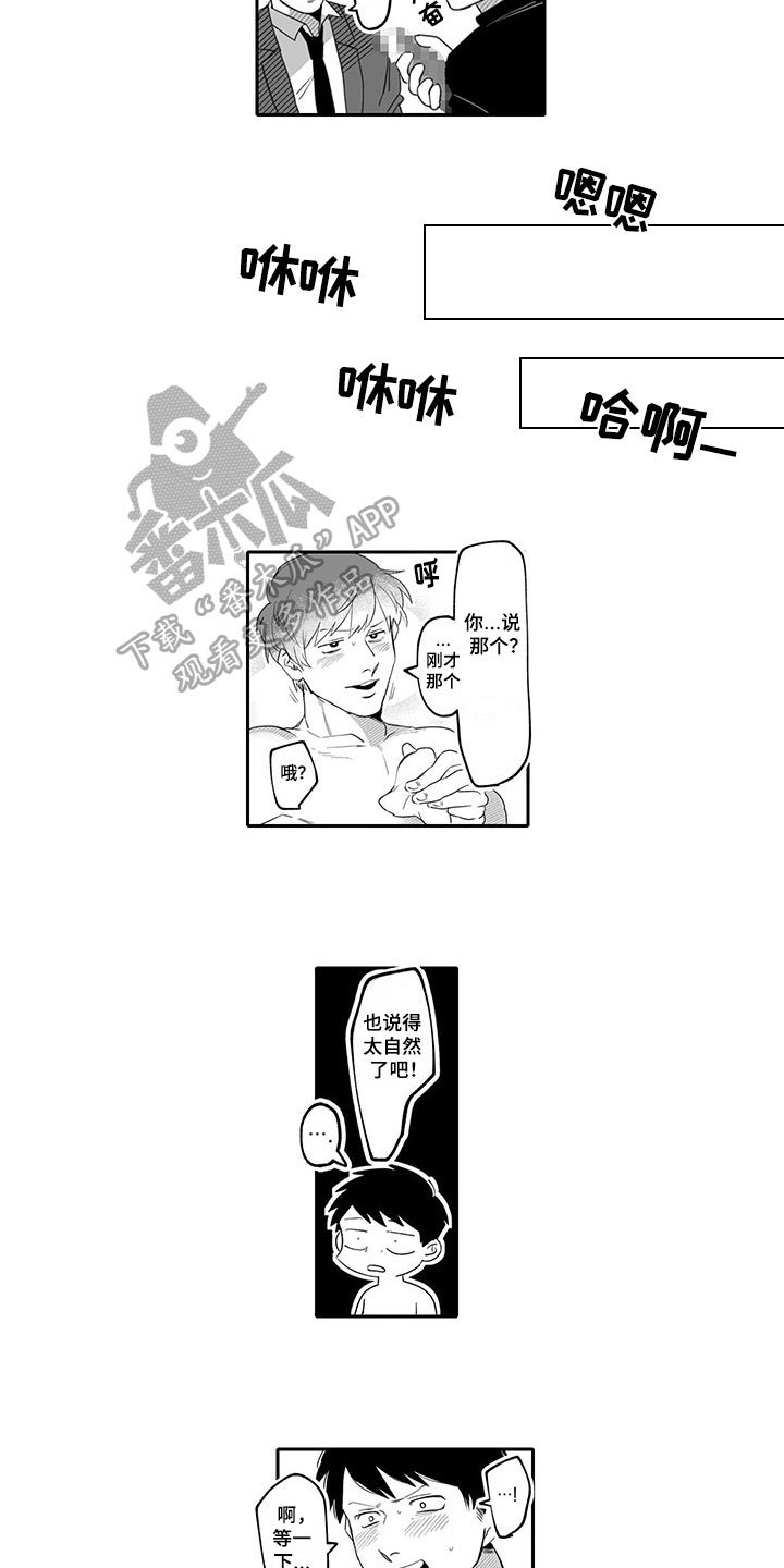 第7章：疑问