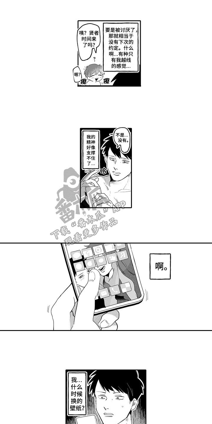 第7章：疑问