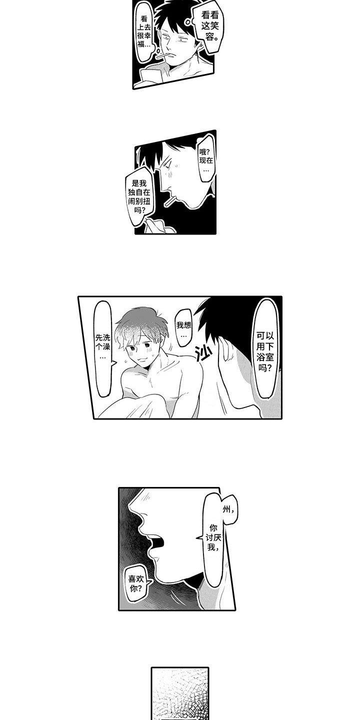 第7章：疑问
