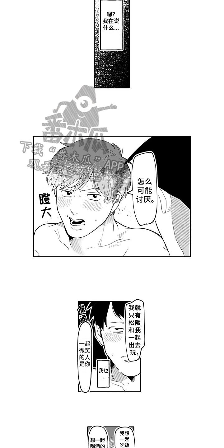 第7章：疑问