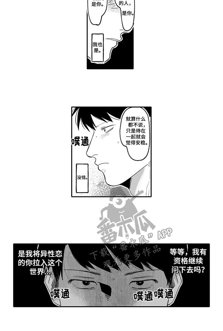 第7章：疑问