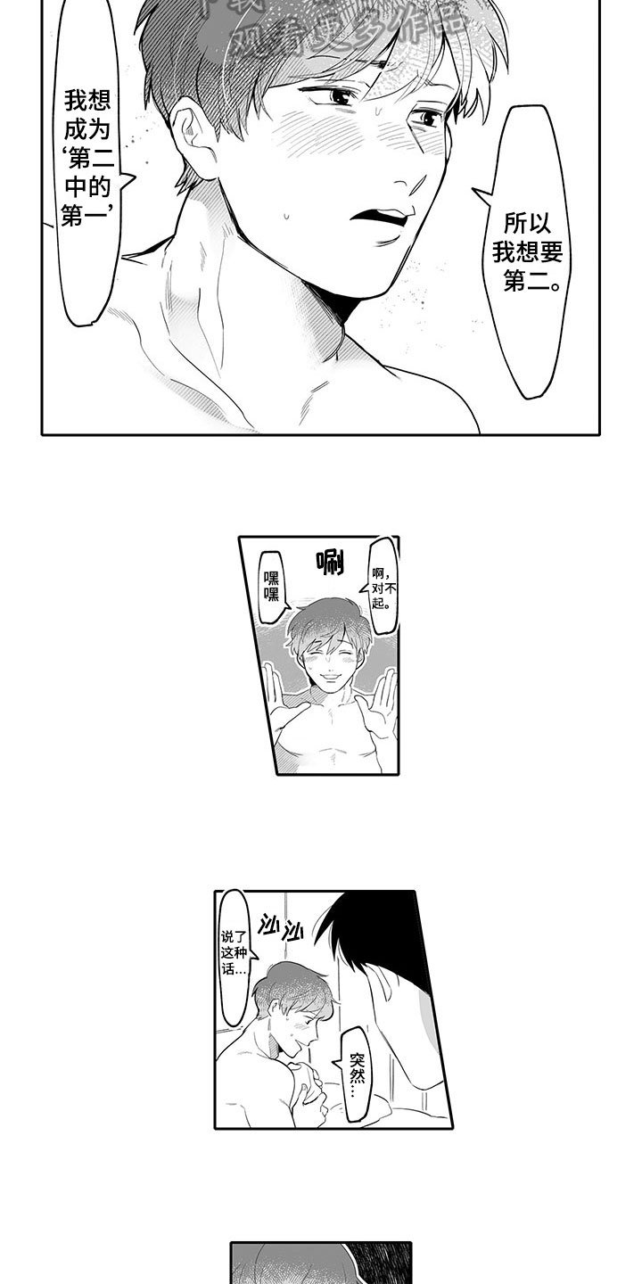 第8章：倾诉