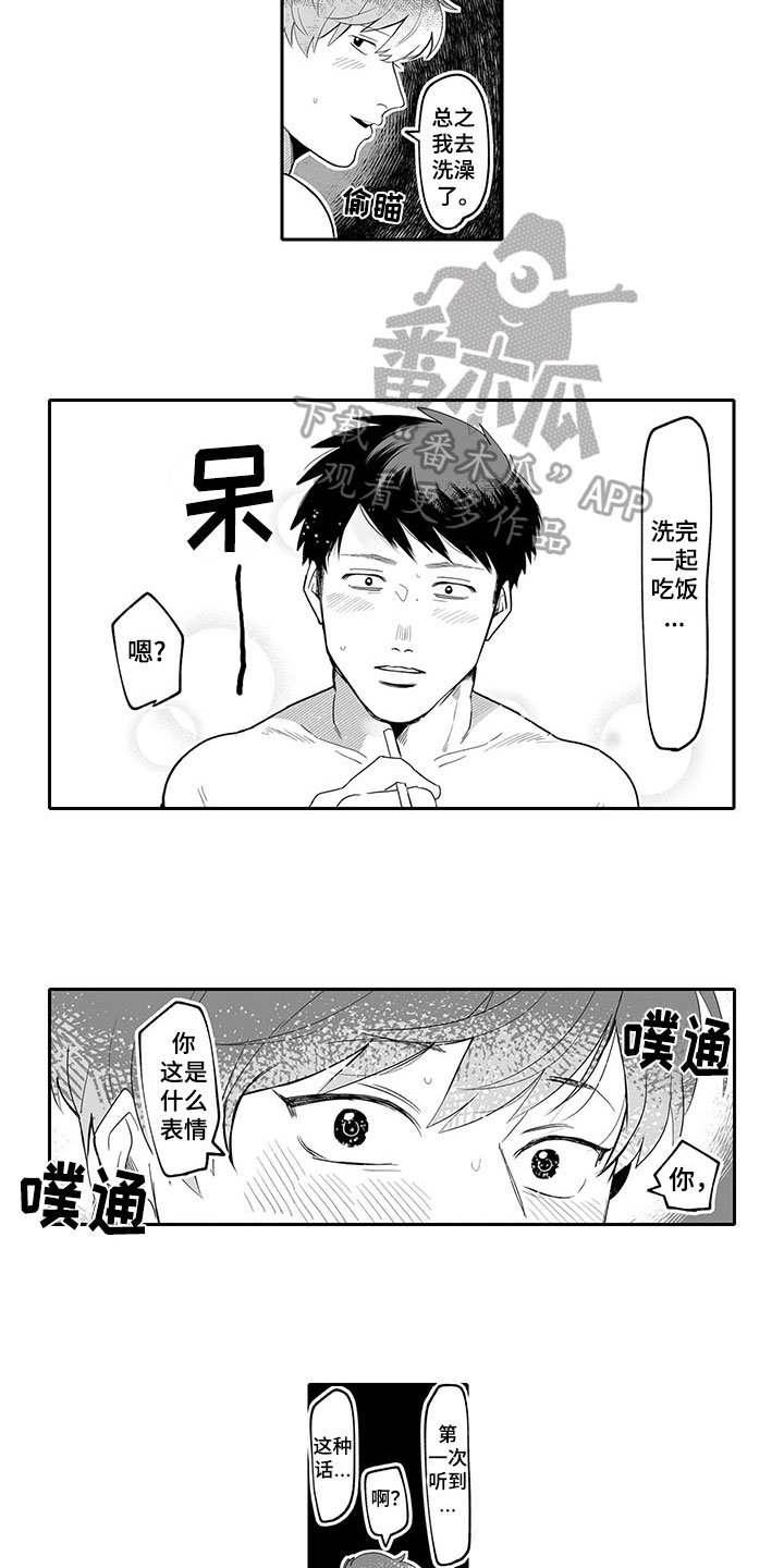 第8章：倾诉