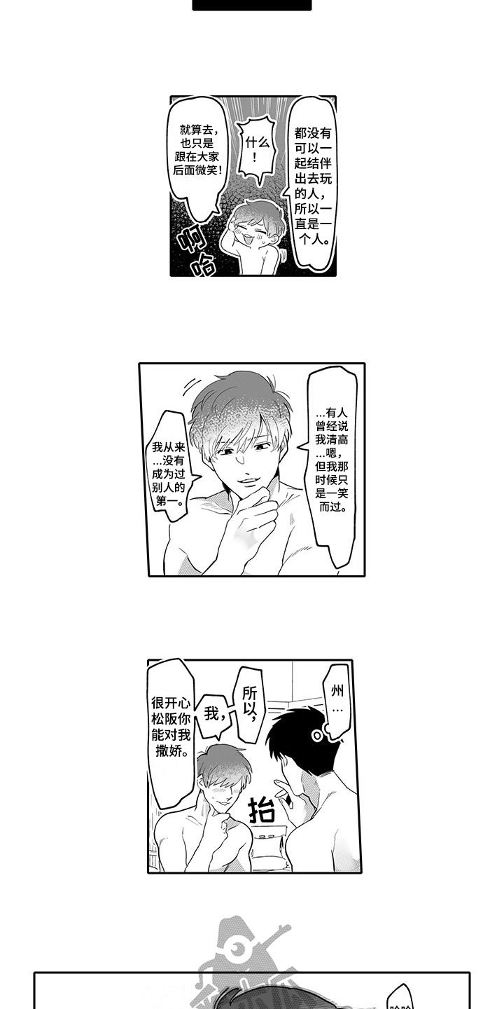 第8章：倾诉
