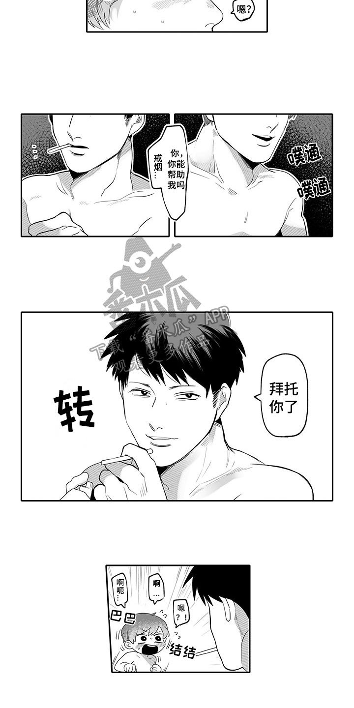 第8章：倾诉