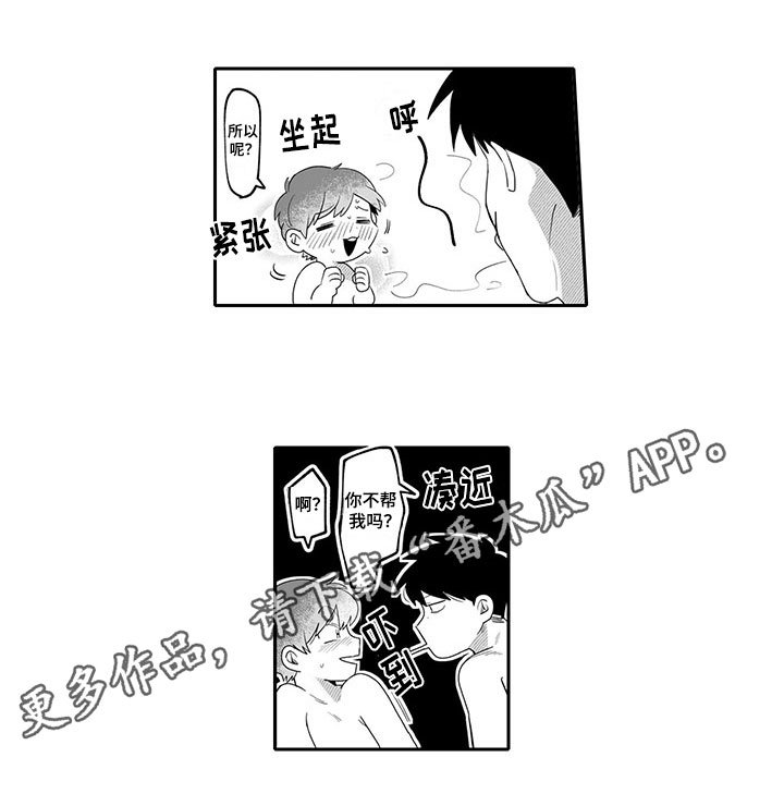 第8章：倾诉