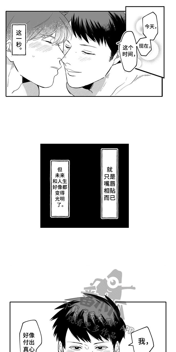 第9章：改变