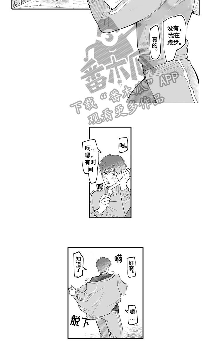 第9章：改变