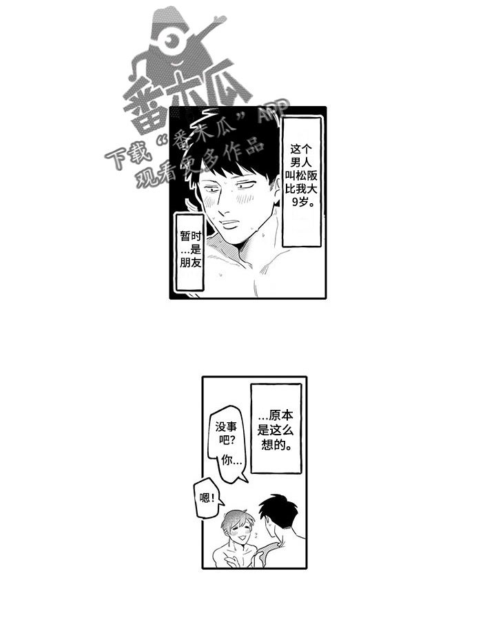 第9章：改变