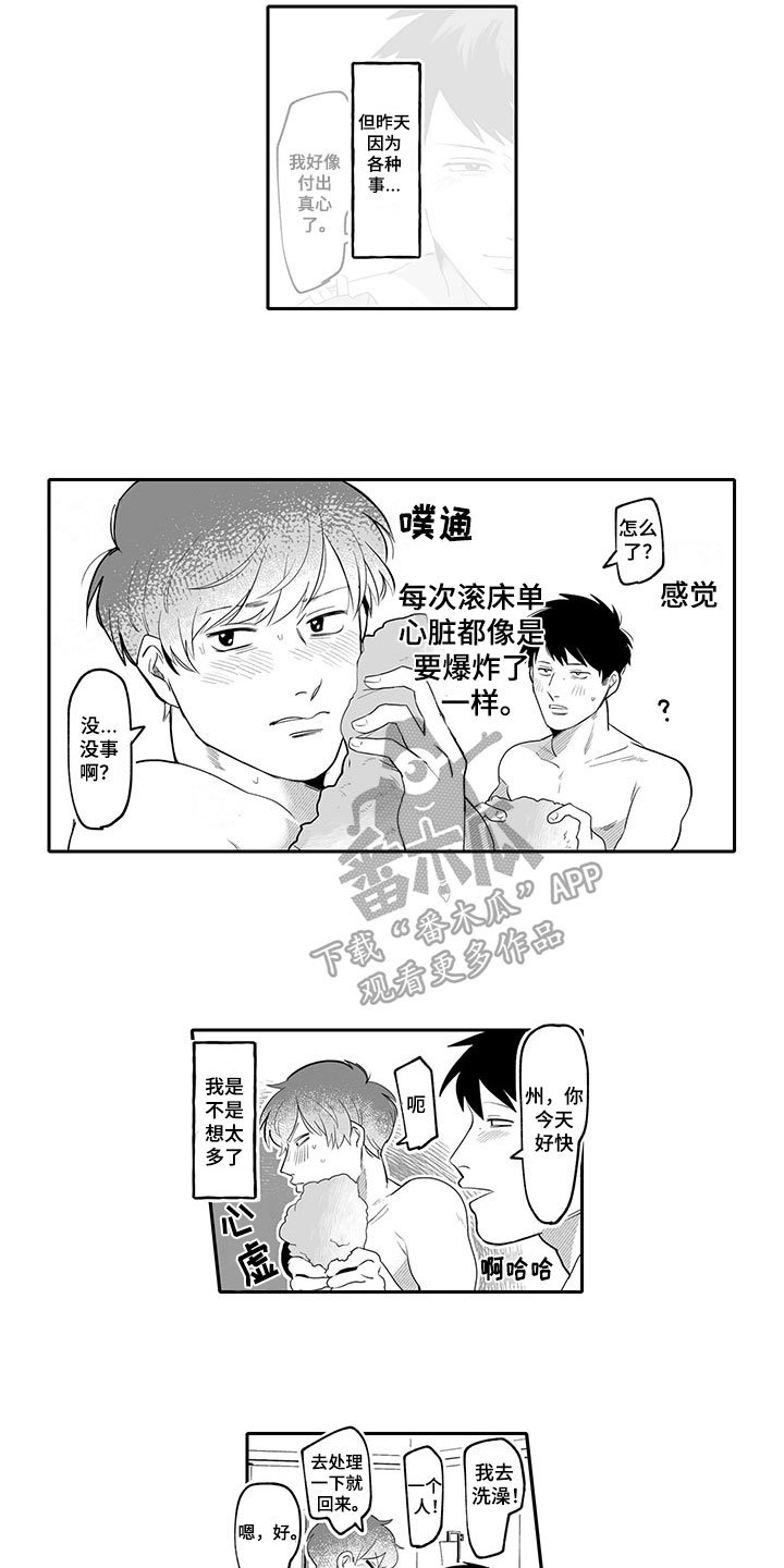 第9章：改变
