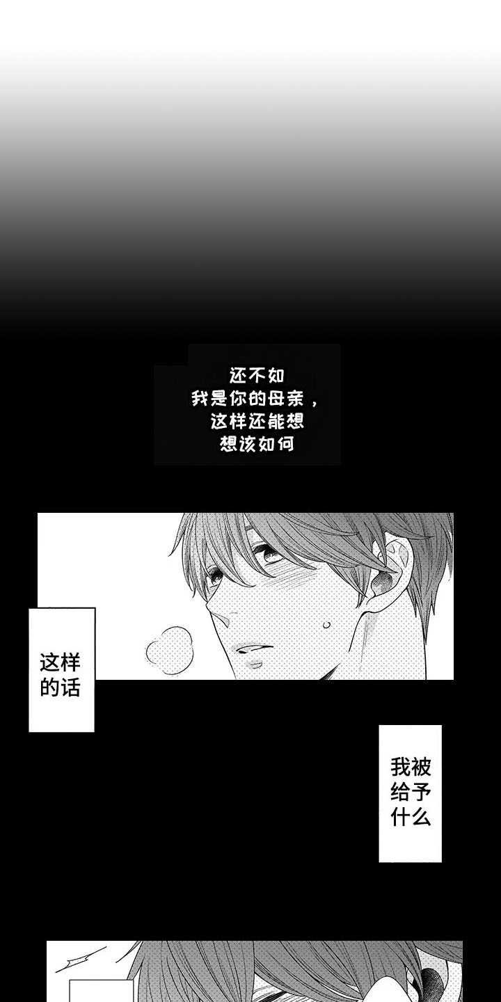 第1章：说教