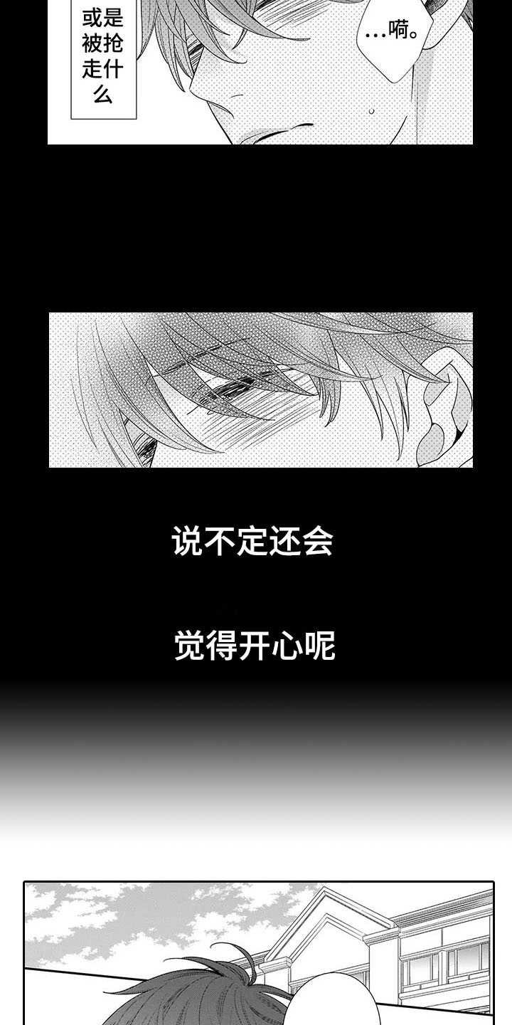 第1章：说教