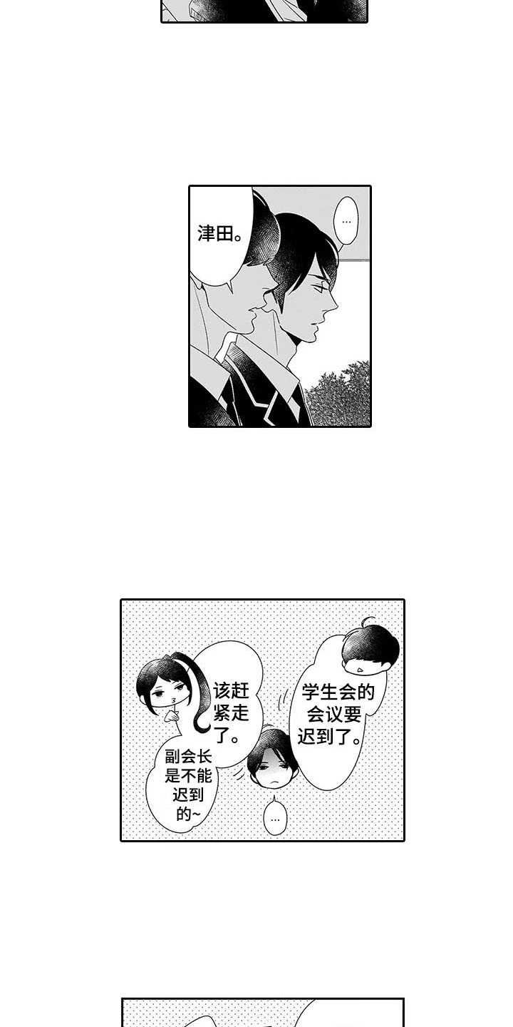 第1章：说教