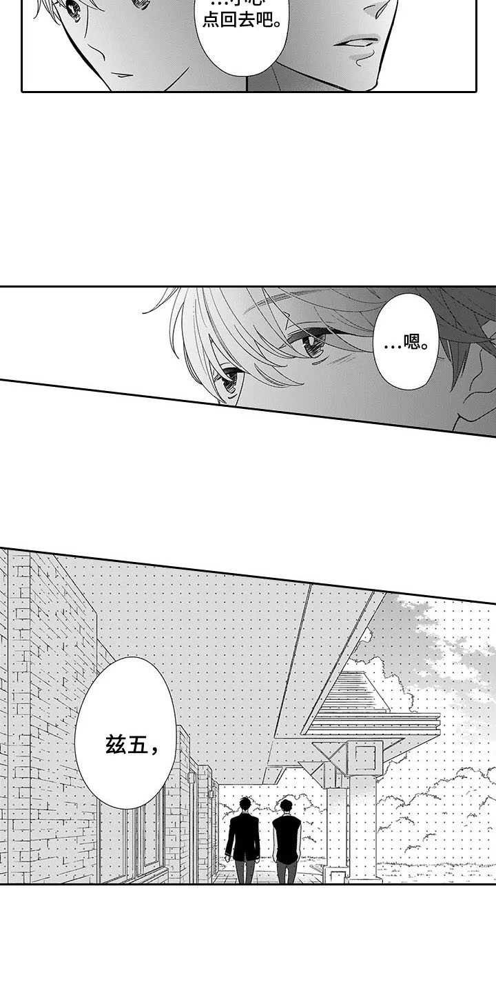 第1章：说教