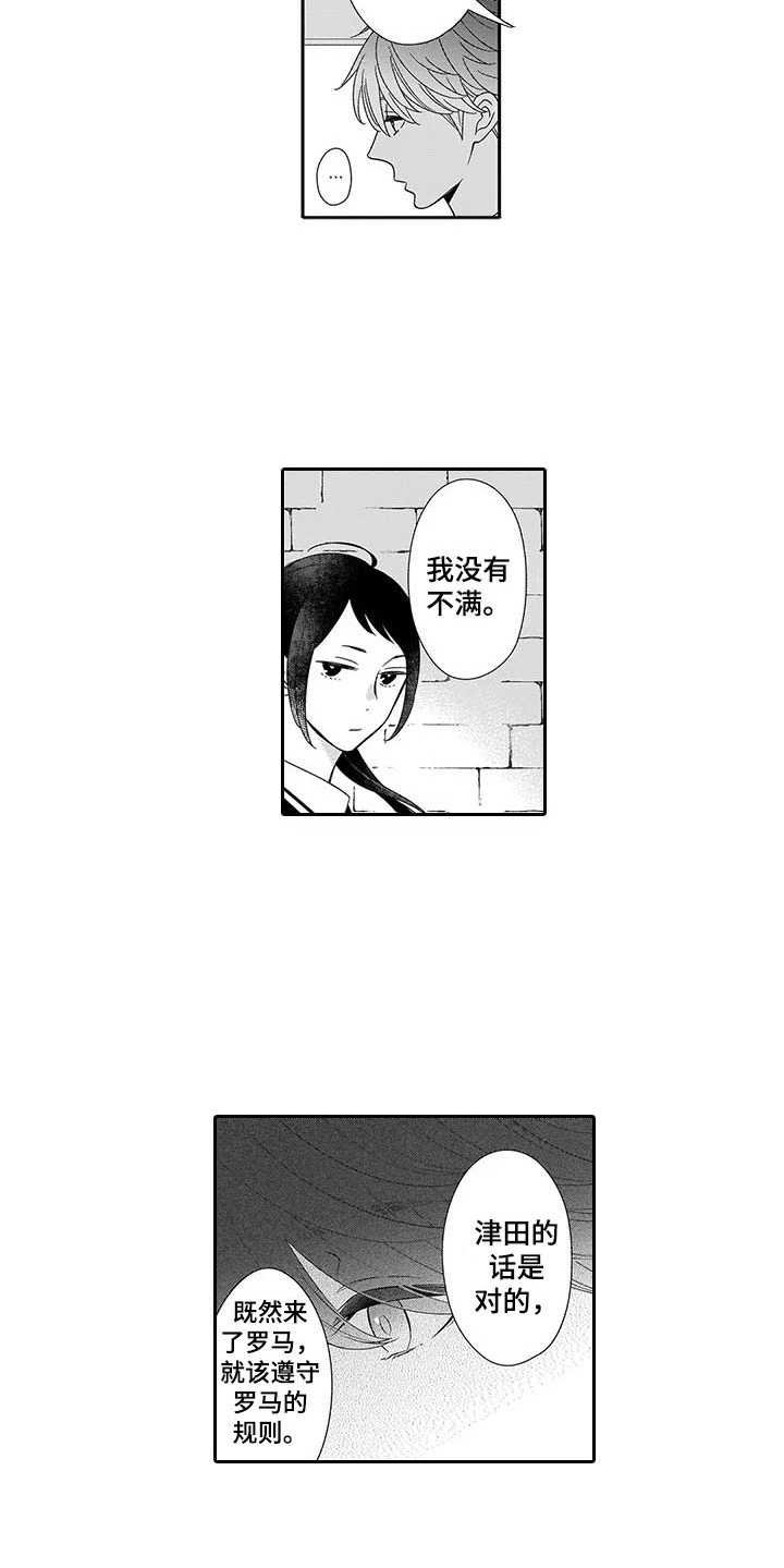 第1章：说教