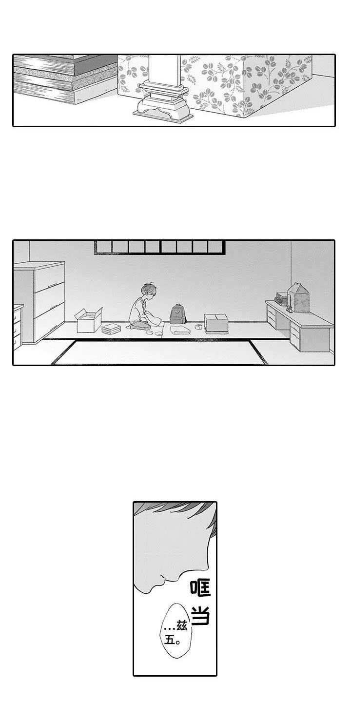 第10章：留下