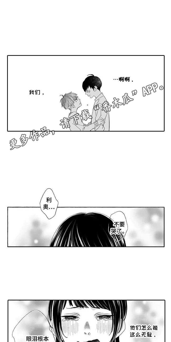 第10章：留下