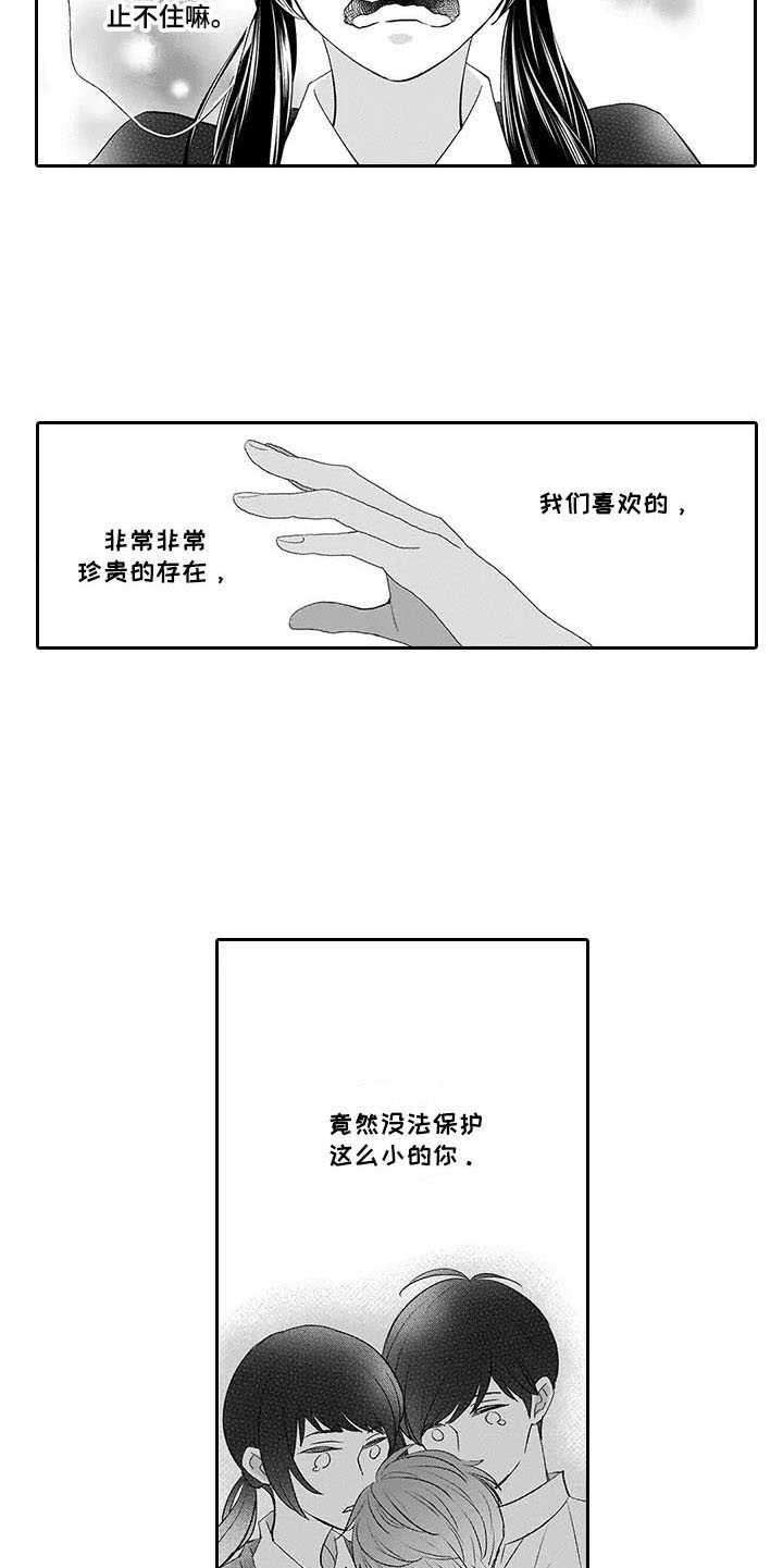 第10章：留下