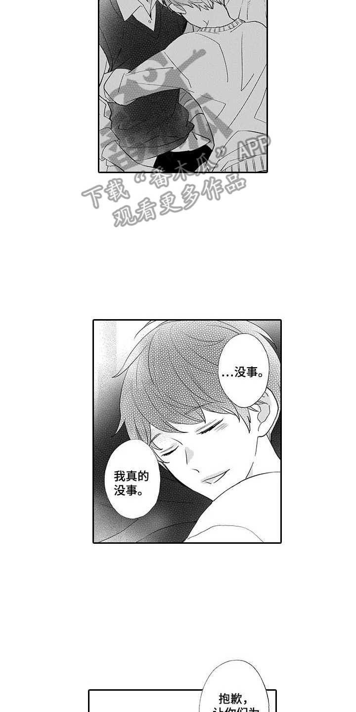 第10章：留下
