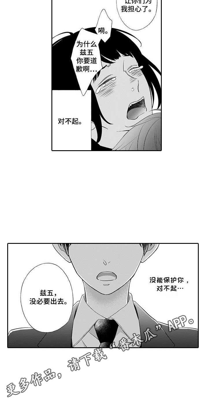 第10章：留下