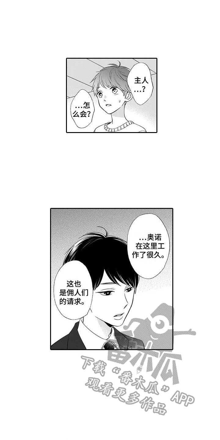 第10章：留下