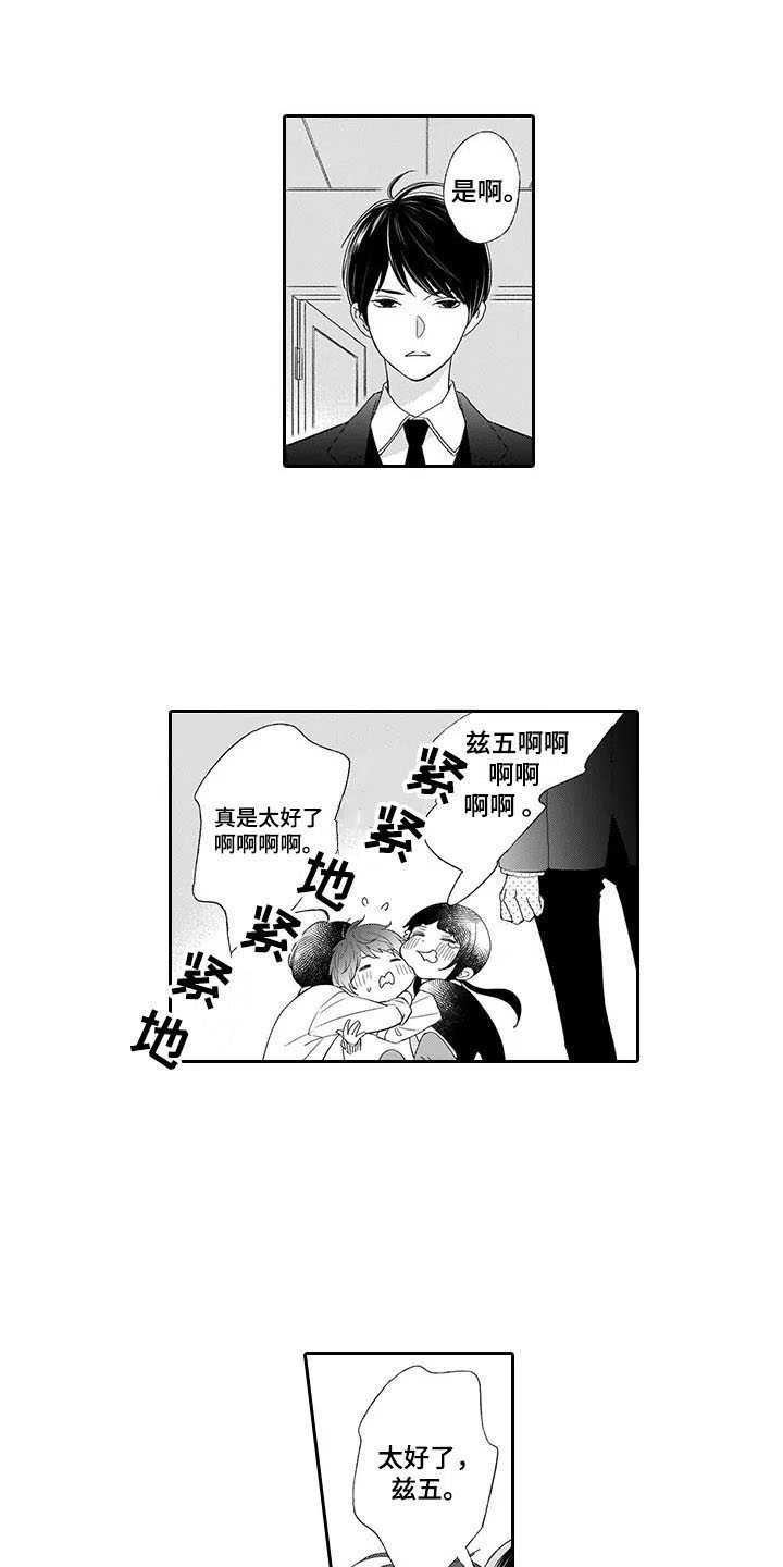 第10章：留下