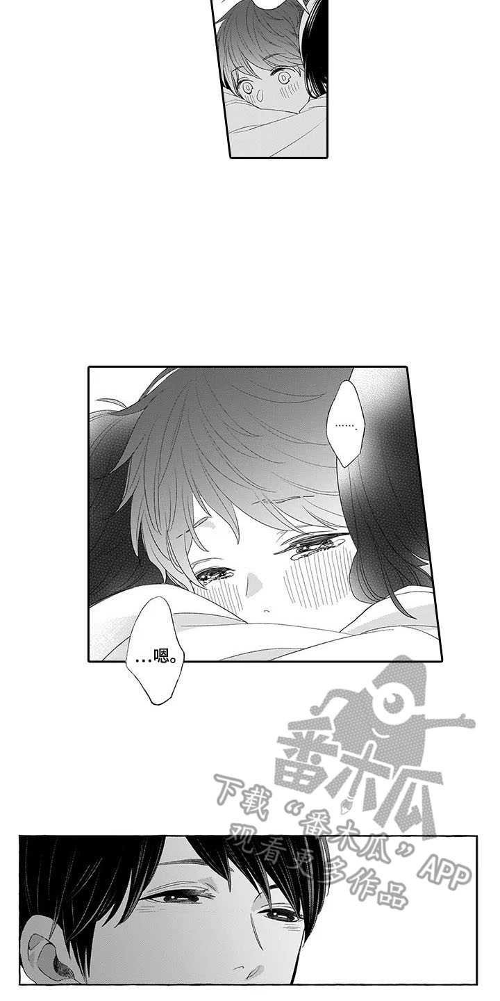 第10章：留下