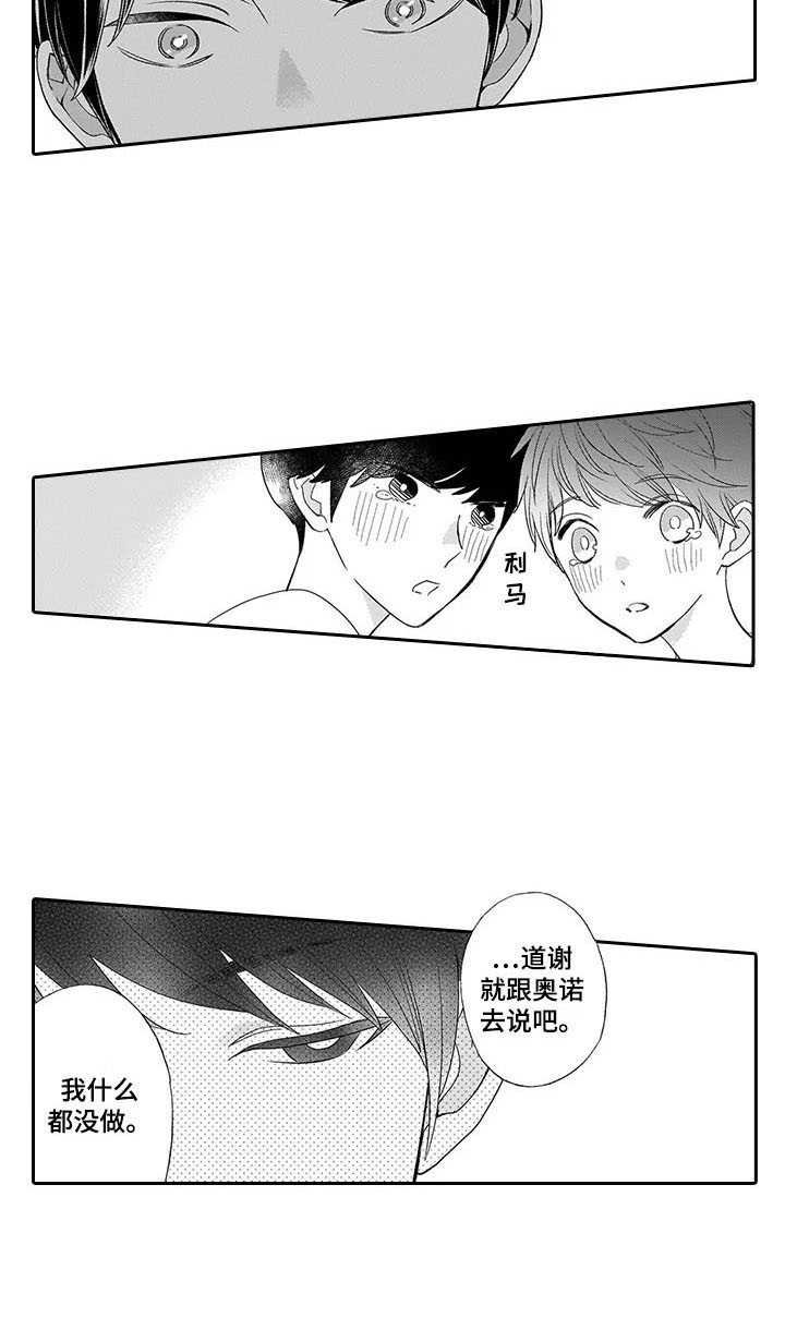第10章：留下