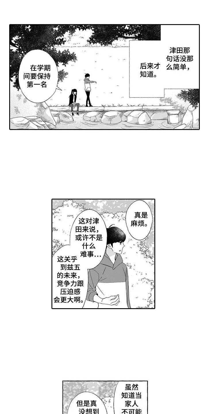 第11章：界限