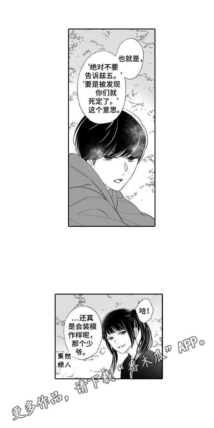 第11章：界限