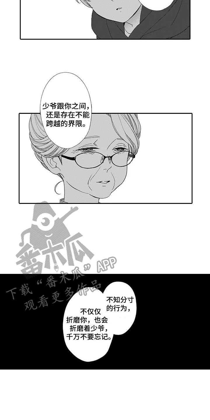 第11章：界限