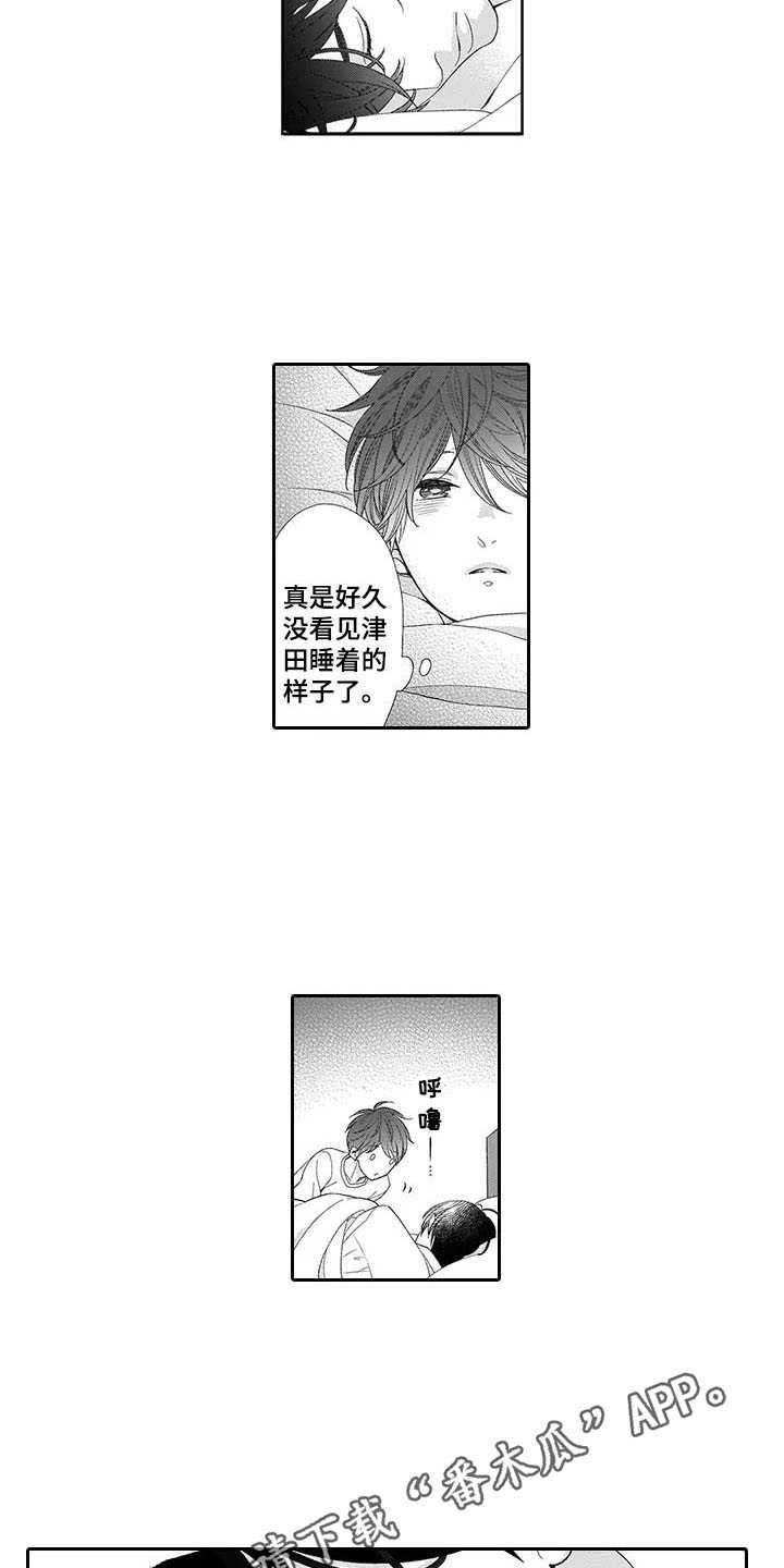 第12章：挑衅