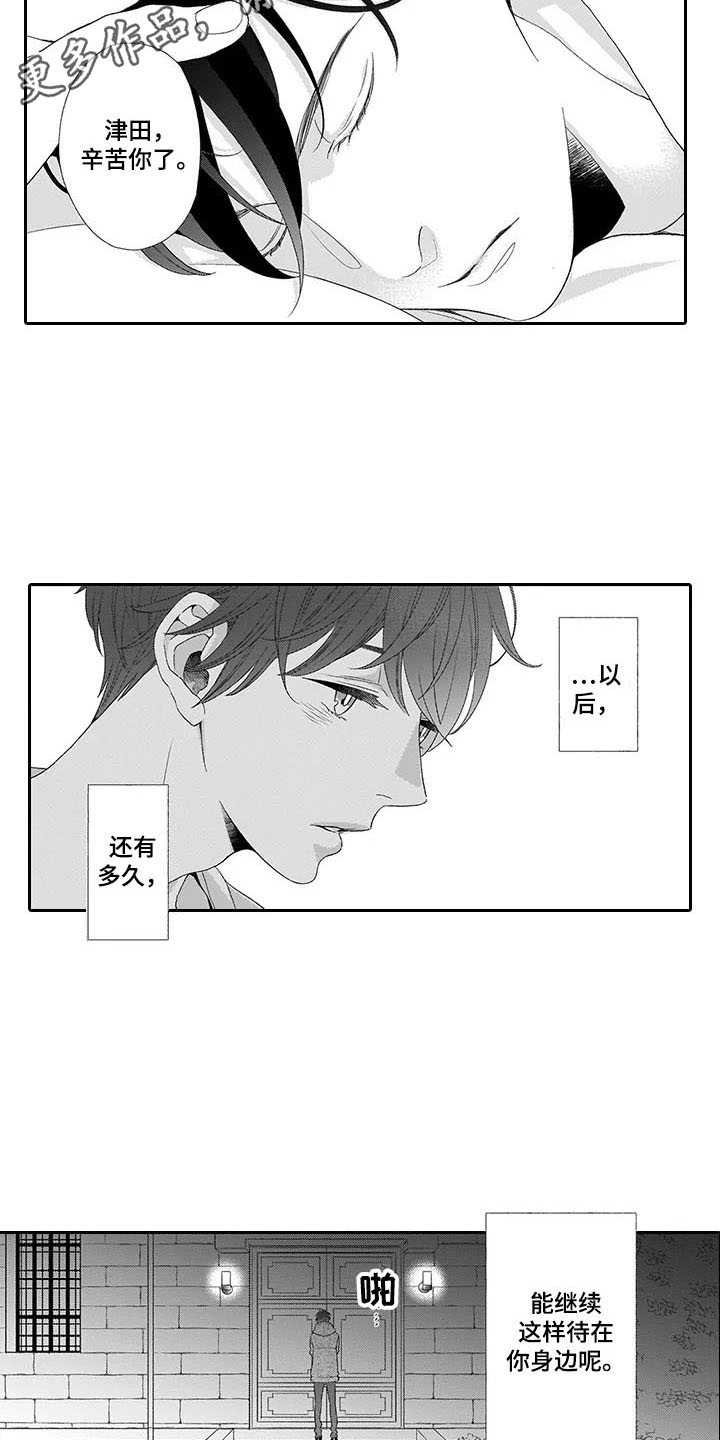 第12章：挑衅